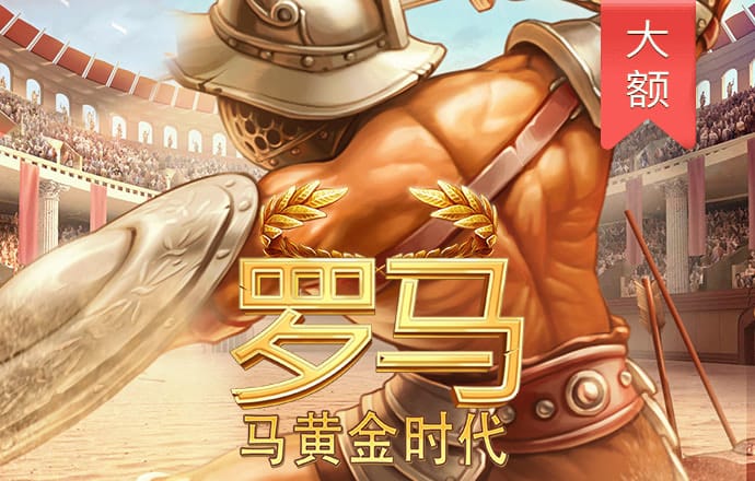 白菜网免费彩金送48